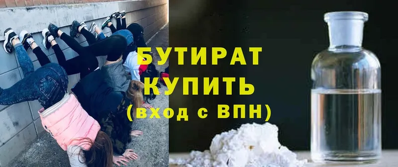 где можно купить наркотик  Ершов  Бутират бутандиол 